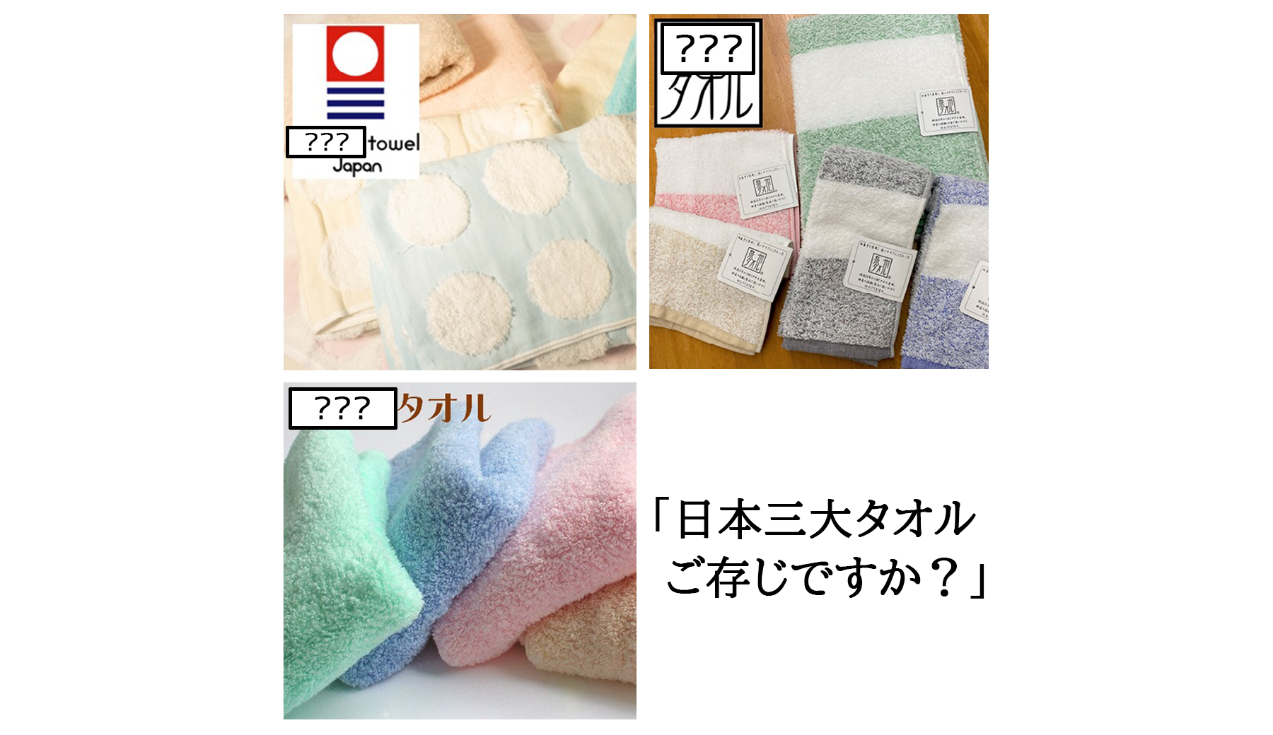 「日本三大タオルをご存知ですか?」〝タオルと言えばIkedaya&Fuku*Fuku!″最高級の使い心地【日本三大タオル】すべてあります★