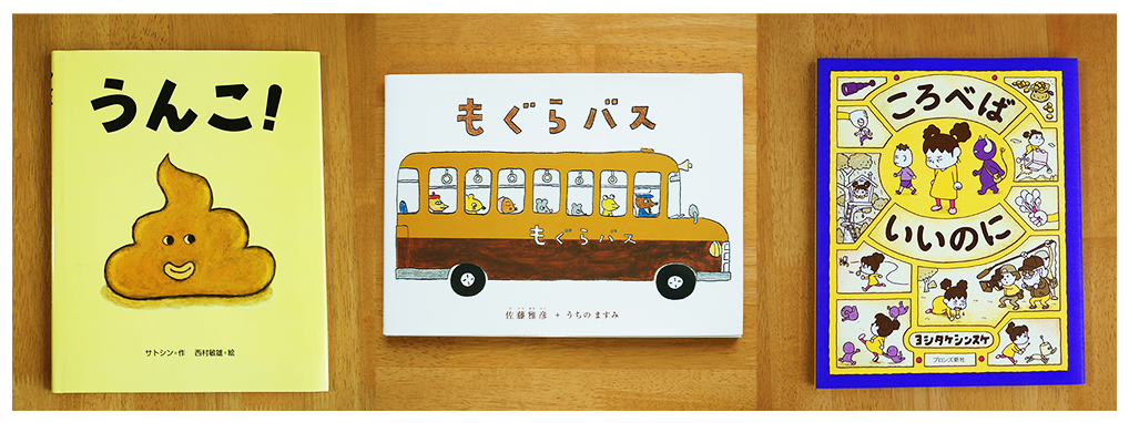 おうちでゆっくり絵本を読もう 子どもも大人も楽しめるおすすめ絵本をご紹介します