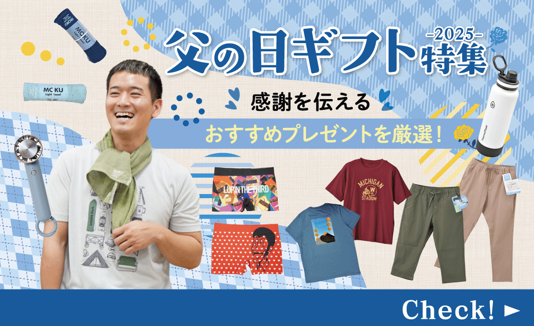 父の日ギフト特集2025|感謝を伝えるおすすめプレゼントを厳選!