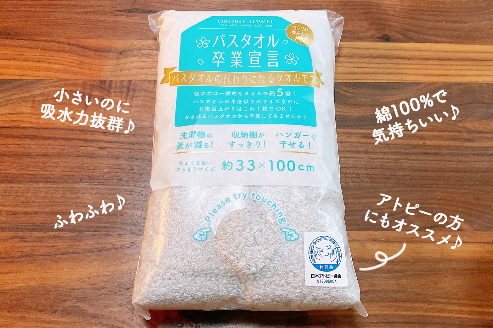 【バスタオル卒業宣言】洗濯物激減♪バスタオルの代わりになるタオル♡ #タオル #家事グッズ #時短家事