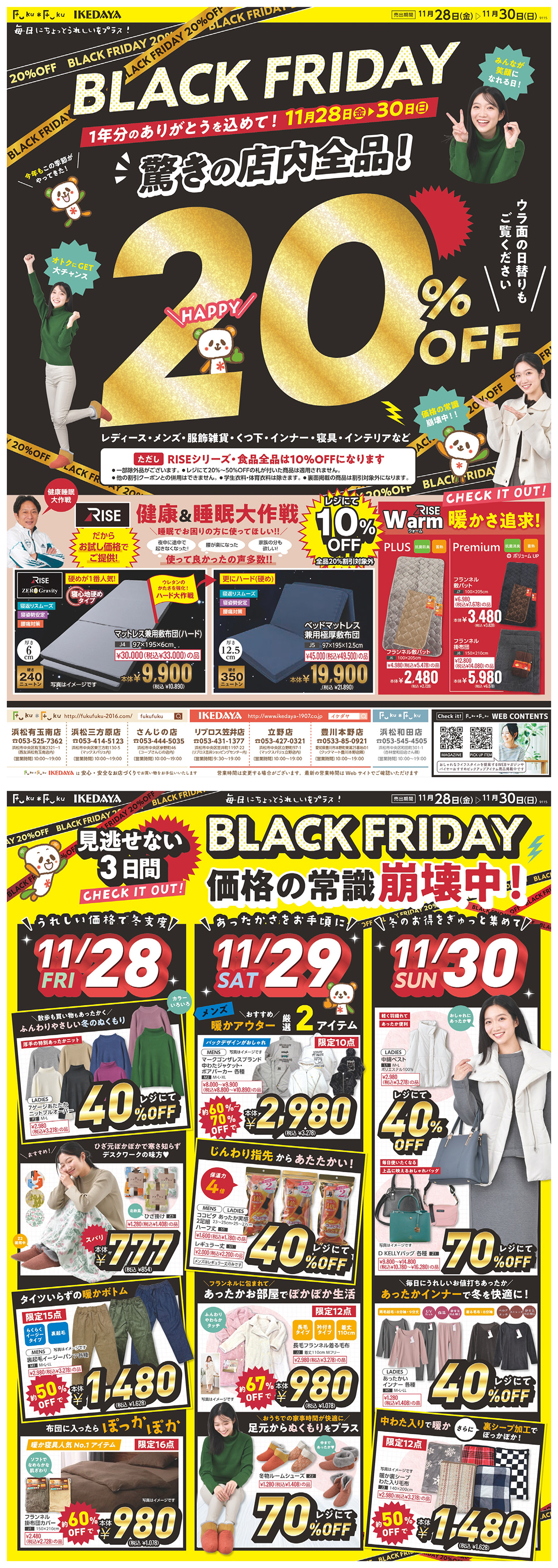 BLACK FRIDAY 価格の常識崩壊中‼[11/28(金)～30(日)]