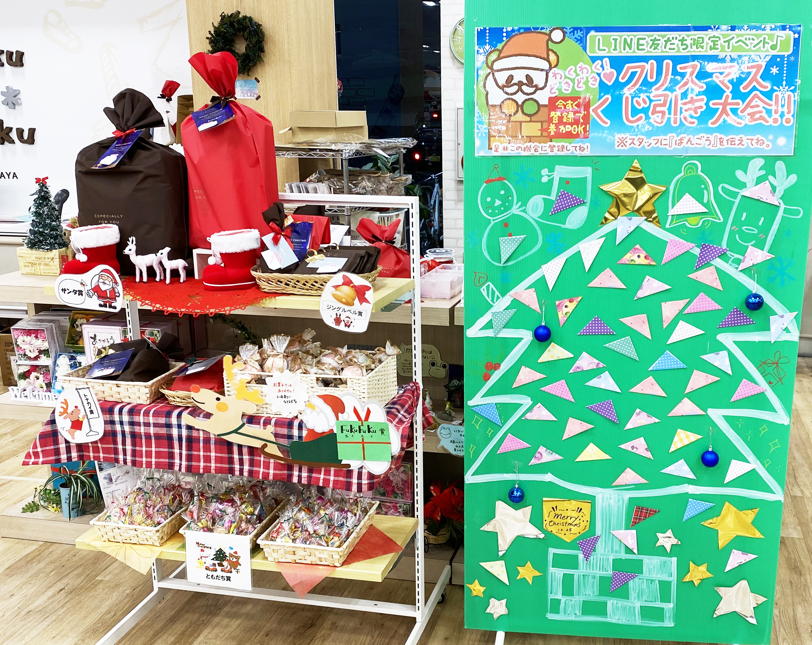 FukuFuku イケダヤ クリスマスくじ引き大会