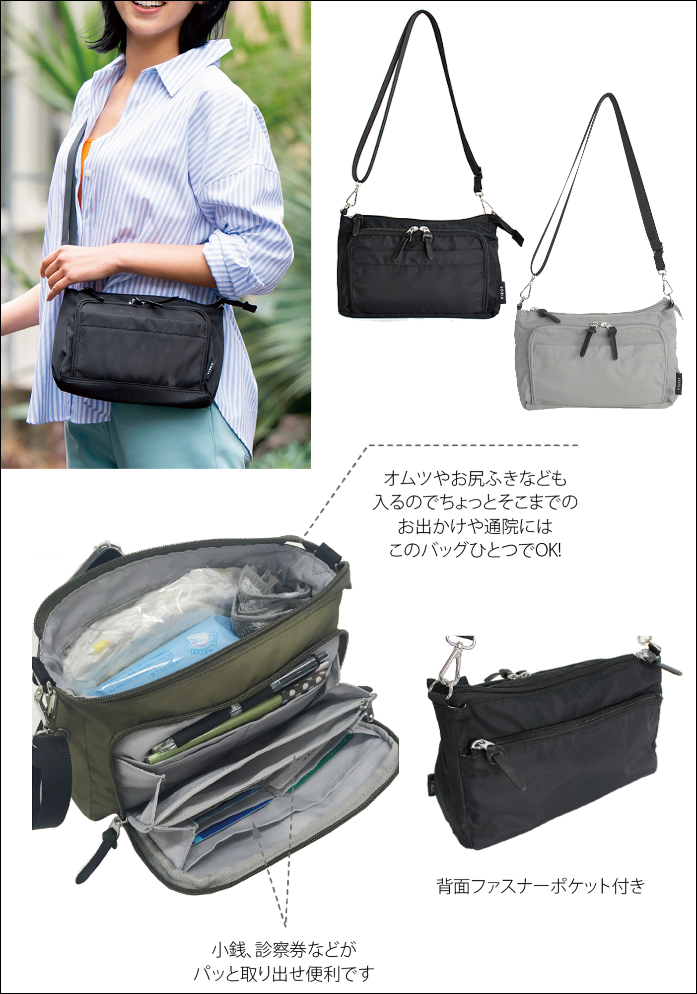 ママカルショルダー