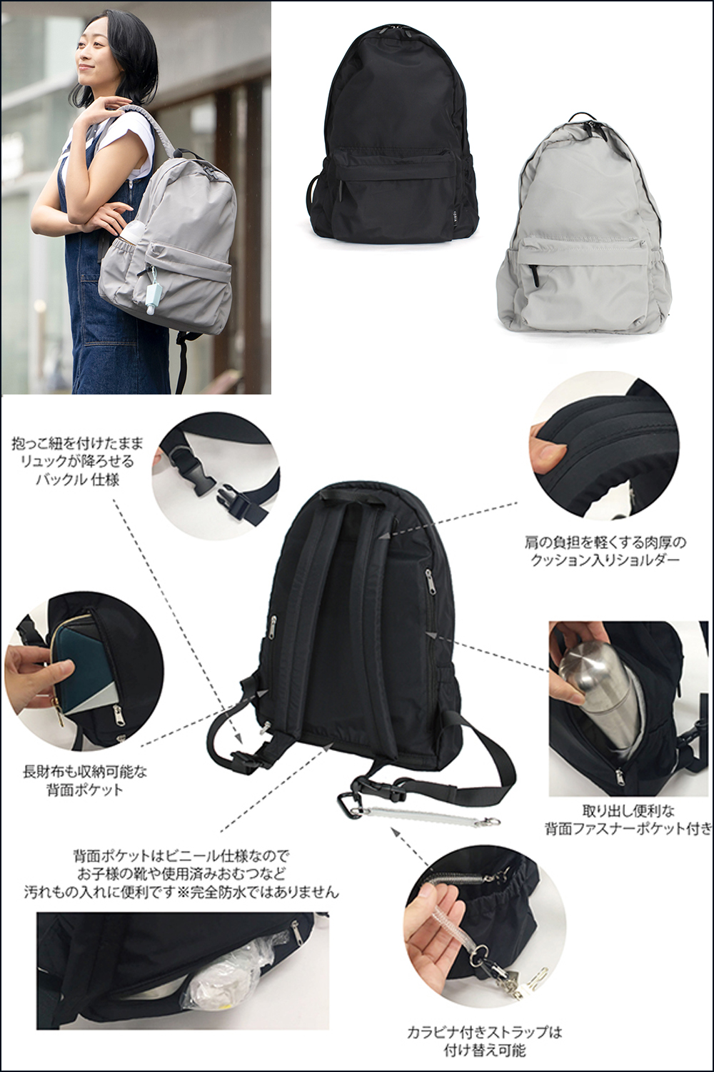 ママカルリュック