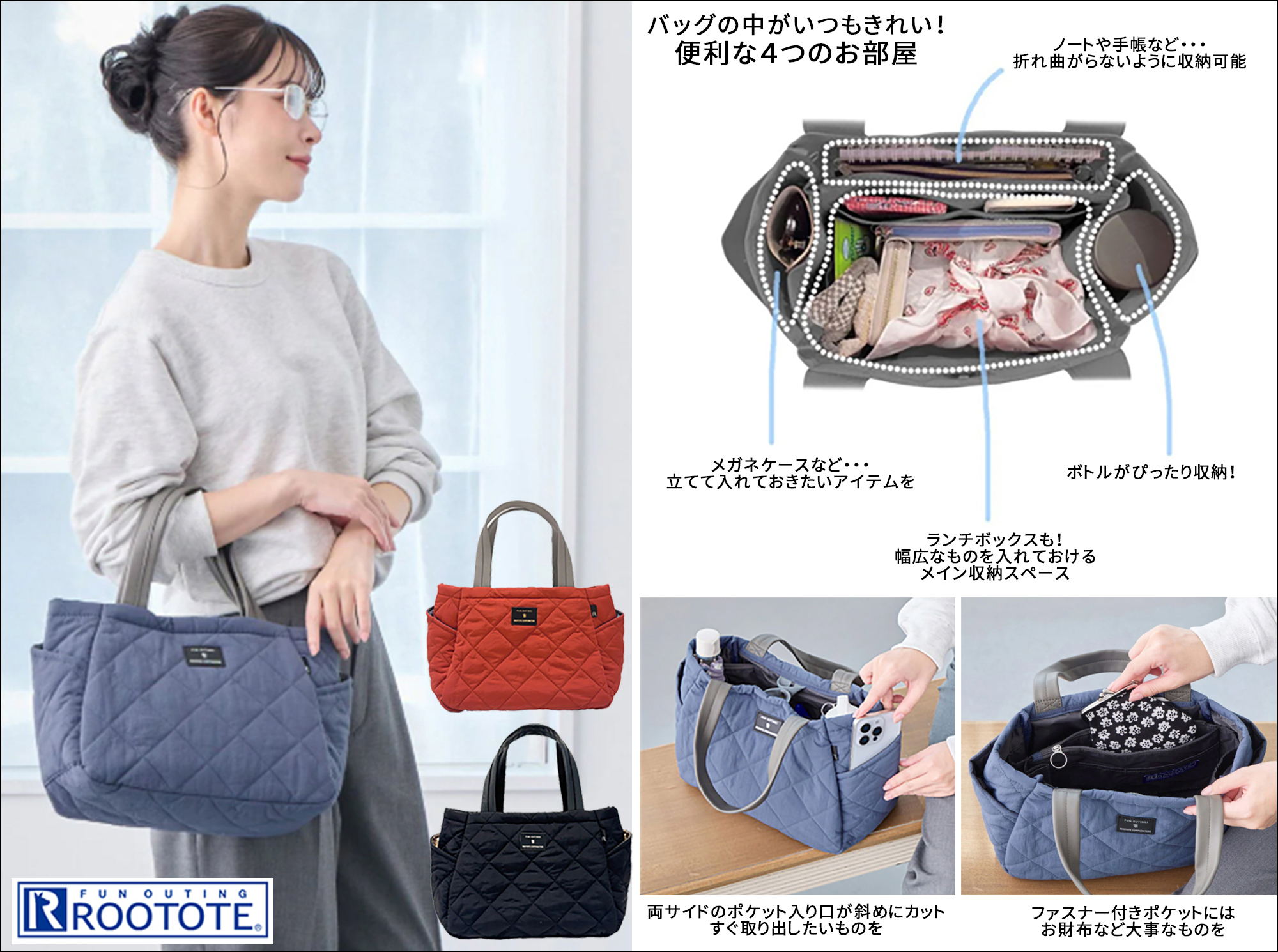 ルートート パルーティ