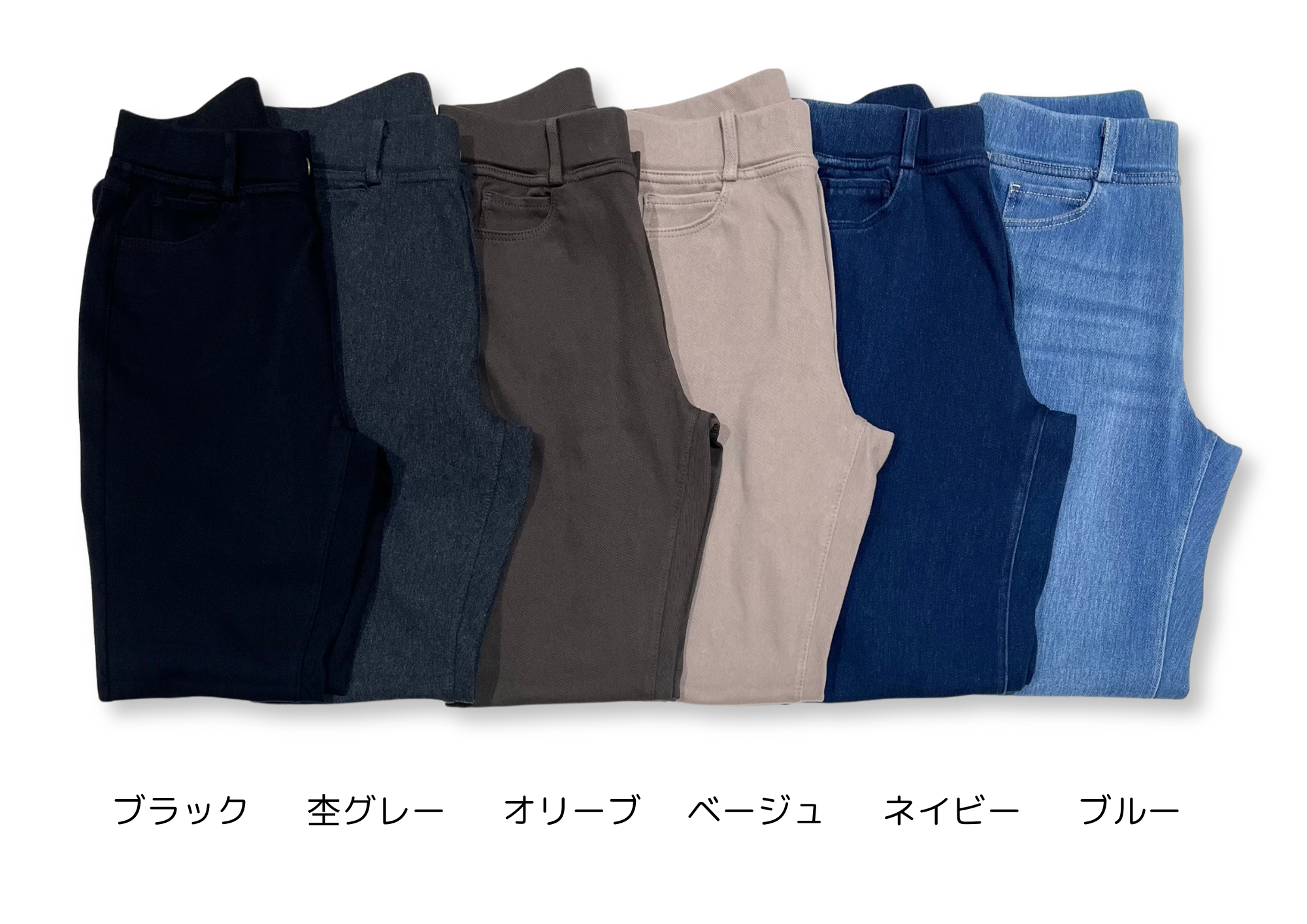 360°ストレッチパンツレギンス カラーバリエーション