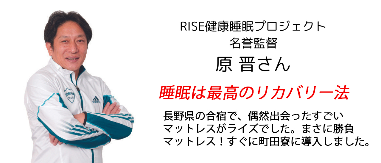 青山学院大学 原晋監督