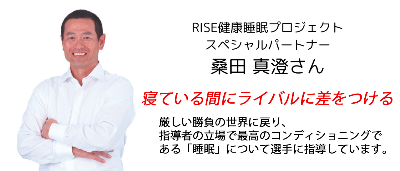 元読売巨人軍 桑田真澄さん