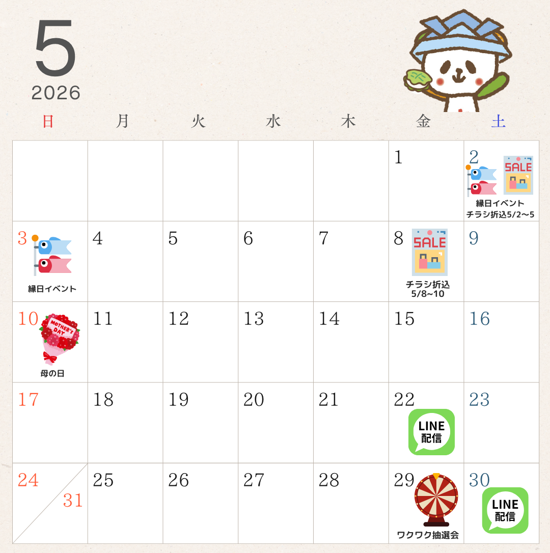 イケダヤ2026年5月営業カレンダー