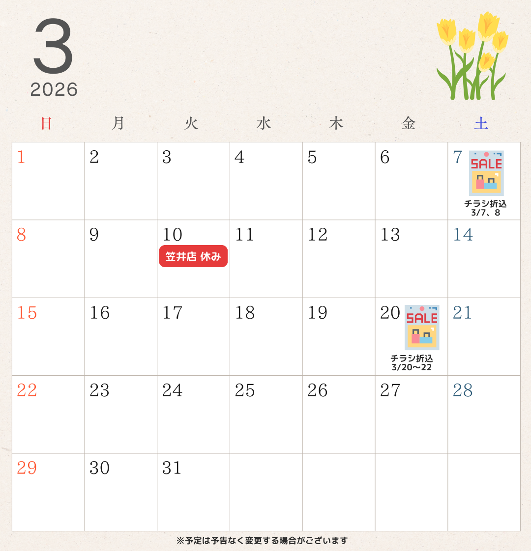浜松イケダヤ2026年3月営業カレンダー