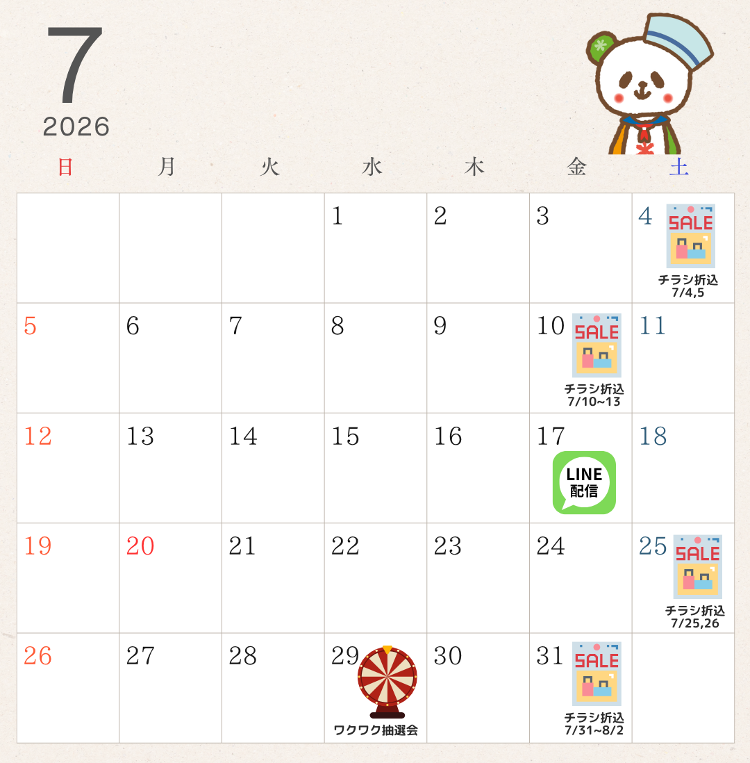 イケダヤ2026年7月営業カレンダー