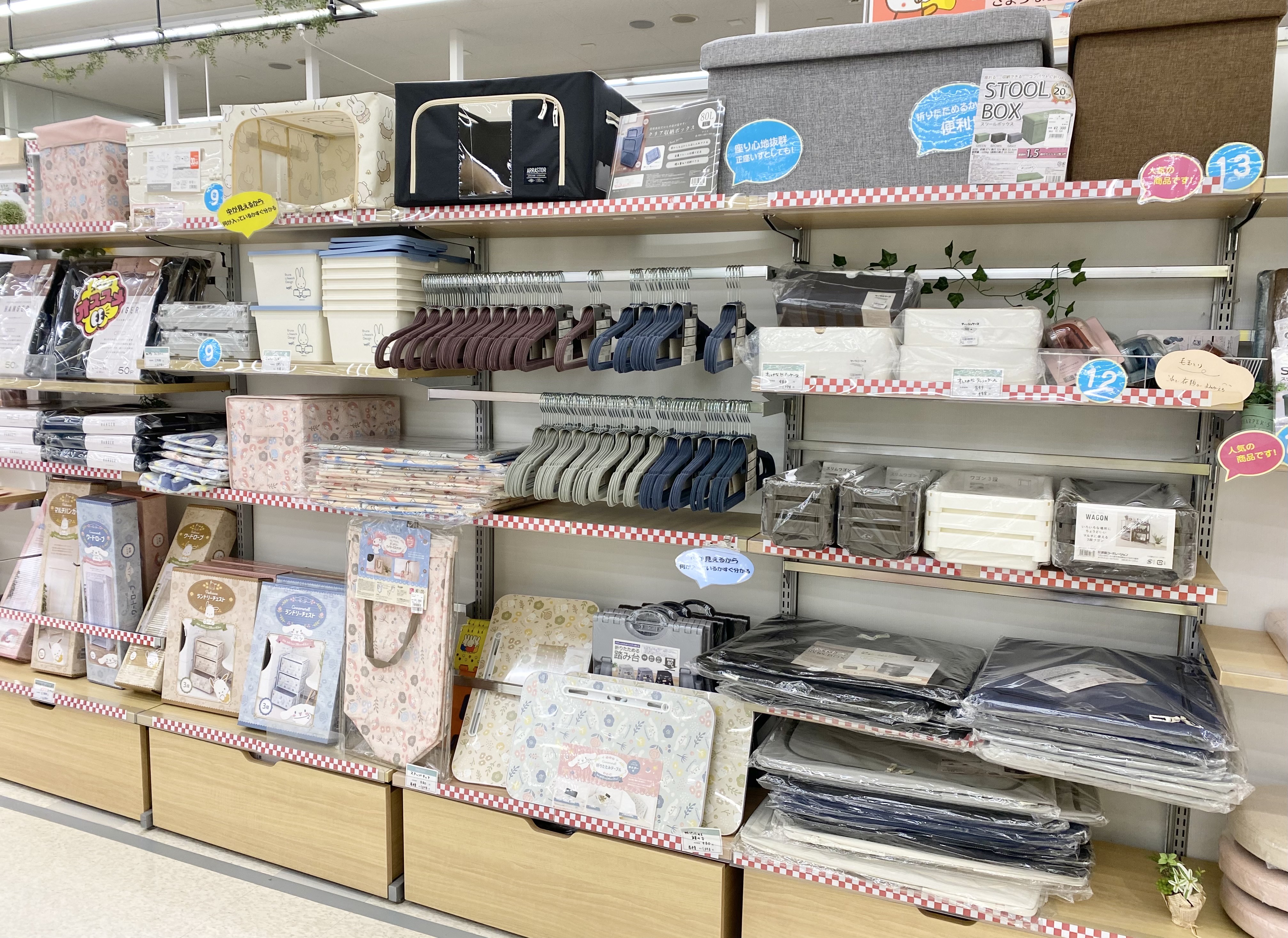 収納用品　すべらないハンガー　サンリオ収納グッズ　座れる収納