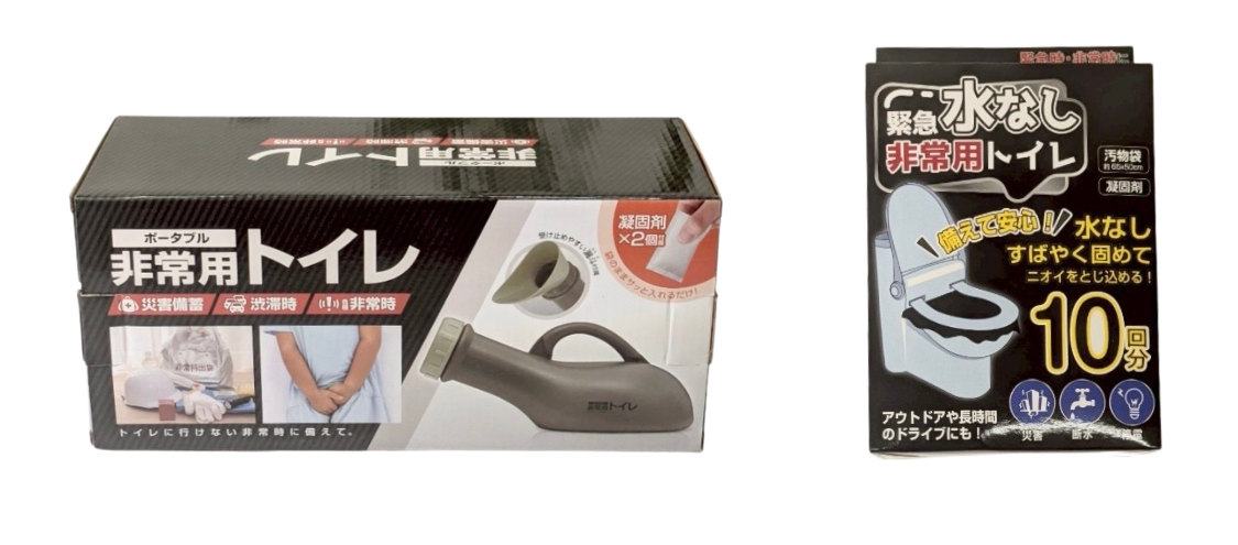 ポータブル非常トイレ　防災用トイレ　簡易トイレ　