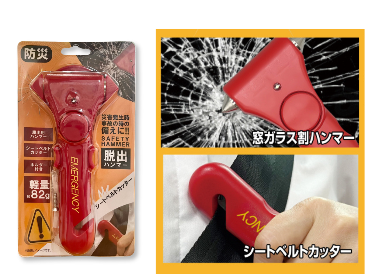 脱出ハンマー