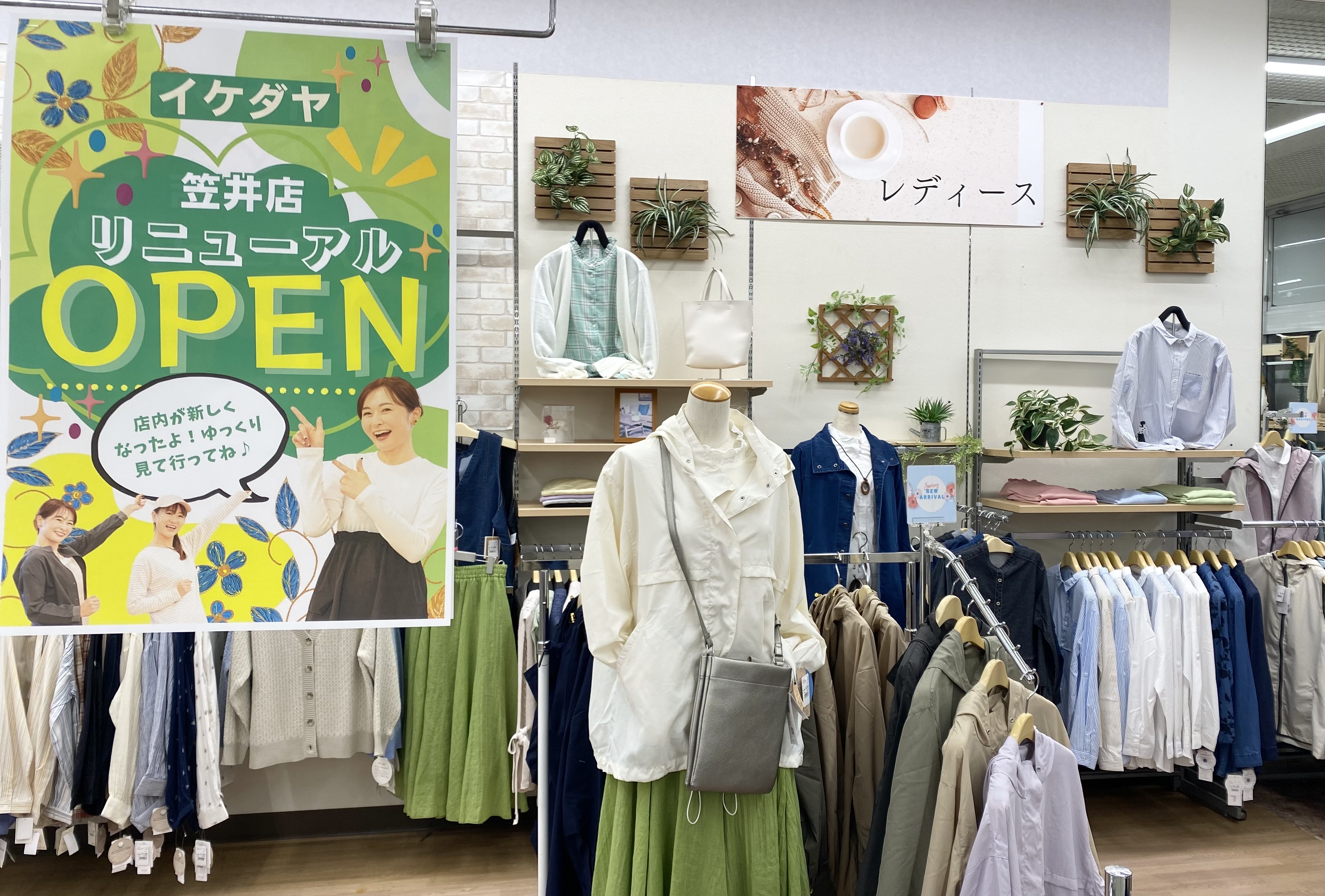 イケダヤリブロス笠井店