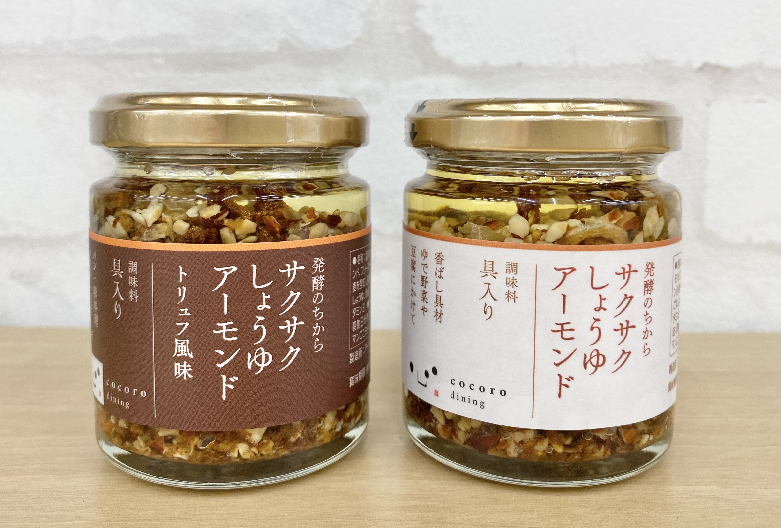 テレビで紹介されました／大人気調味料「サクサクしょうゆアーモンド