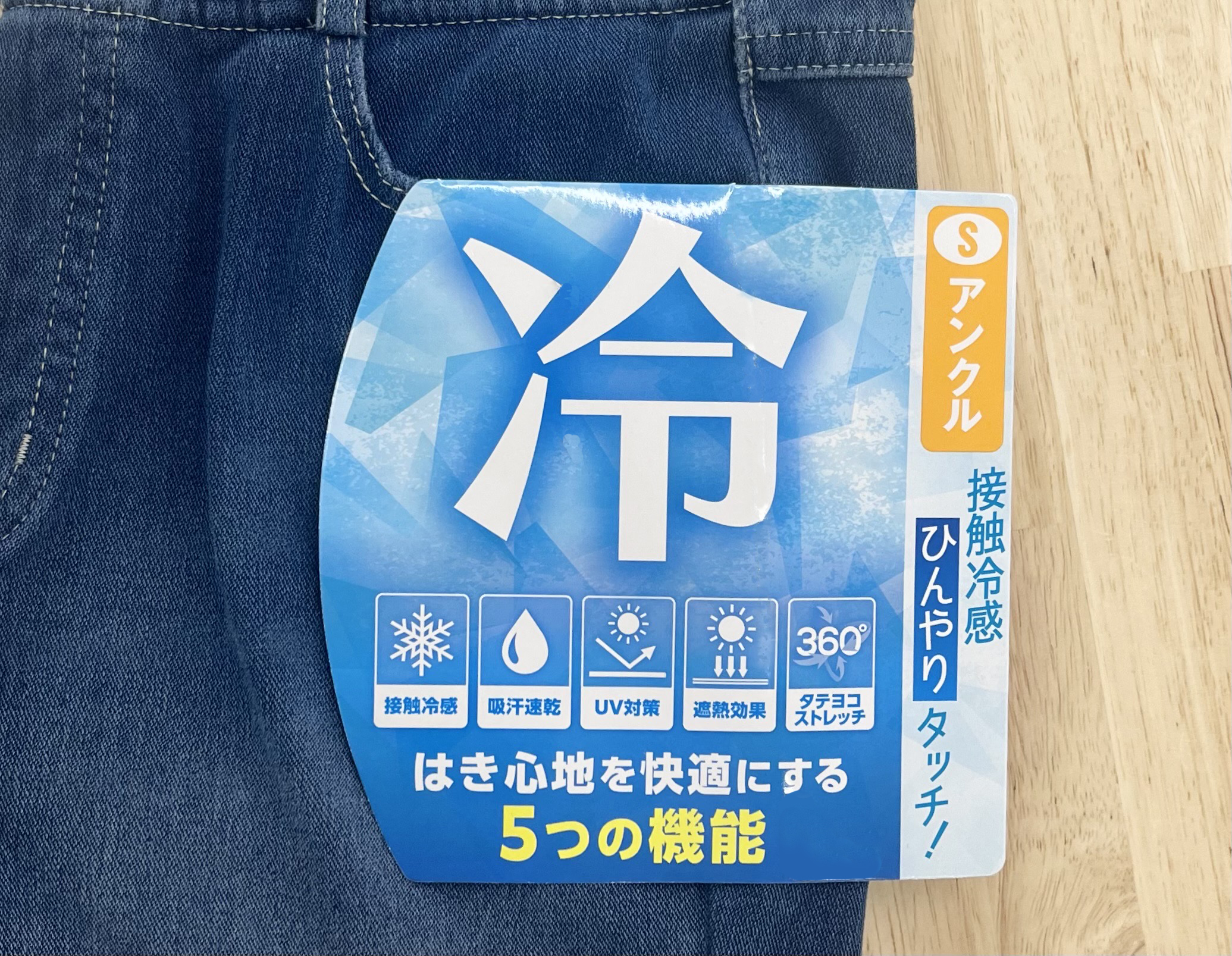 360°ストレッチレギンスパンツ デニム