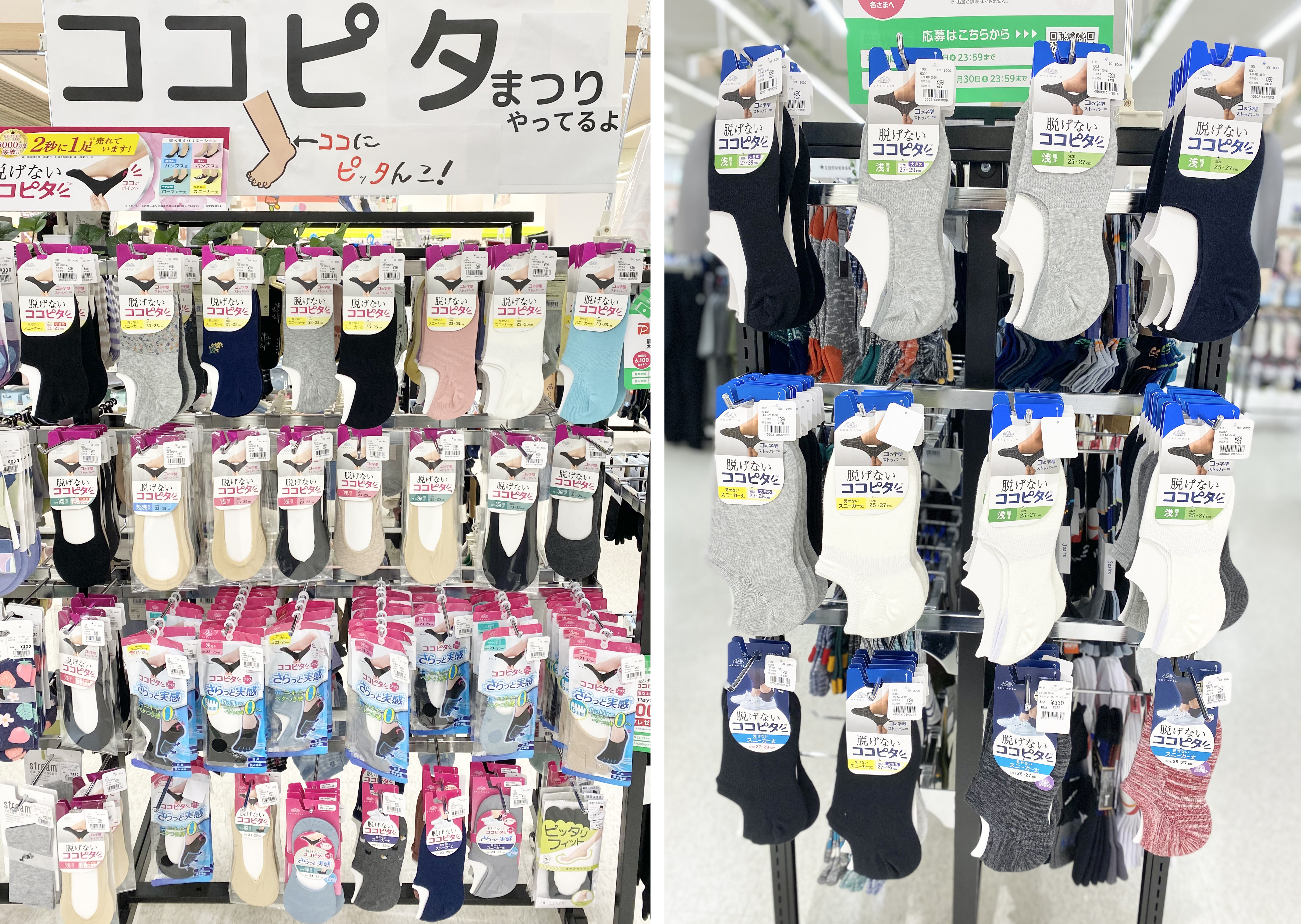 友だちっていいね♡キャンペーン！LINEとインスタフォローで最大全品10