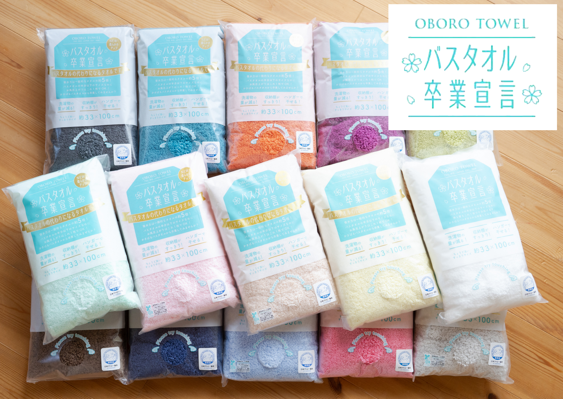 使って気付いた。お風呂上がりのタオル、最強の組み合わせはコレ