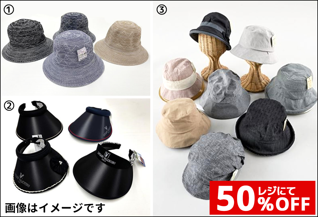 レディース帽子各種