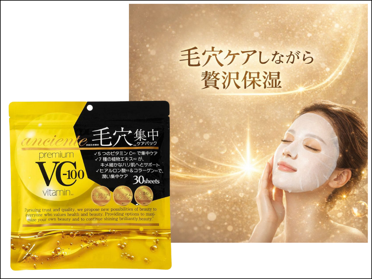アンシャンテ フェイスパック VC-100ビタミン 毛穴集中ケア