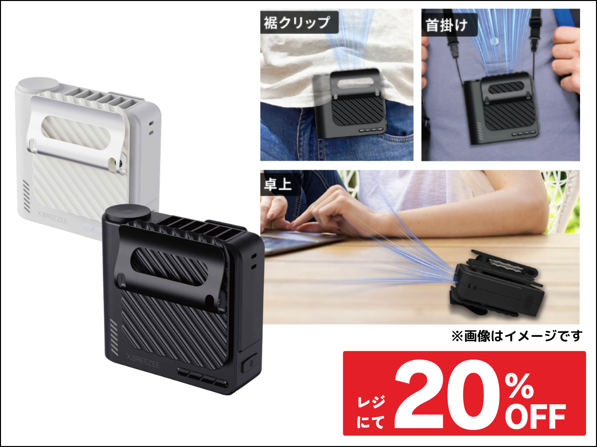 3WAYベルトファン