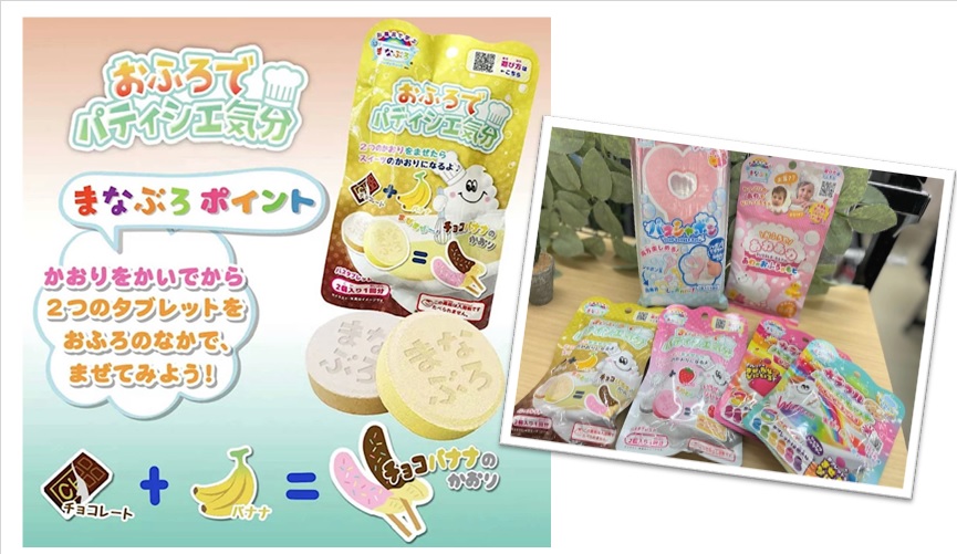 【まなぶろ】お風呂でパティシエ気分~入浴剤~ 各種
