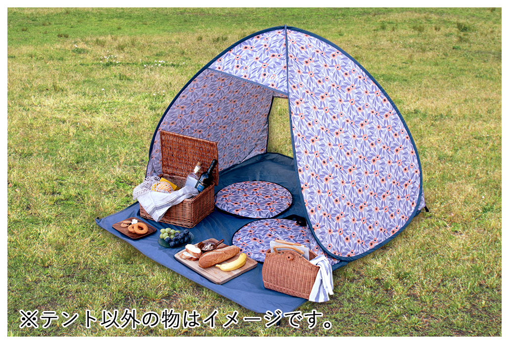 はじめてみよう!おうちピクニック♪「ワンタッチ ポップアップテント」