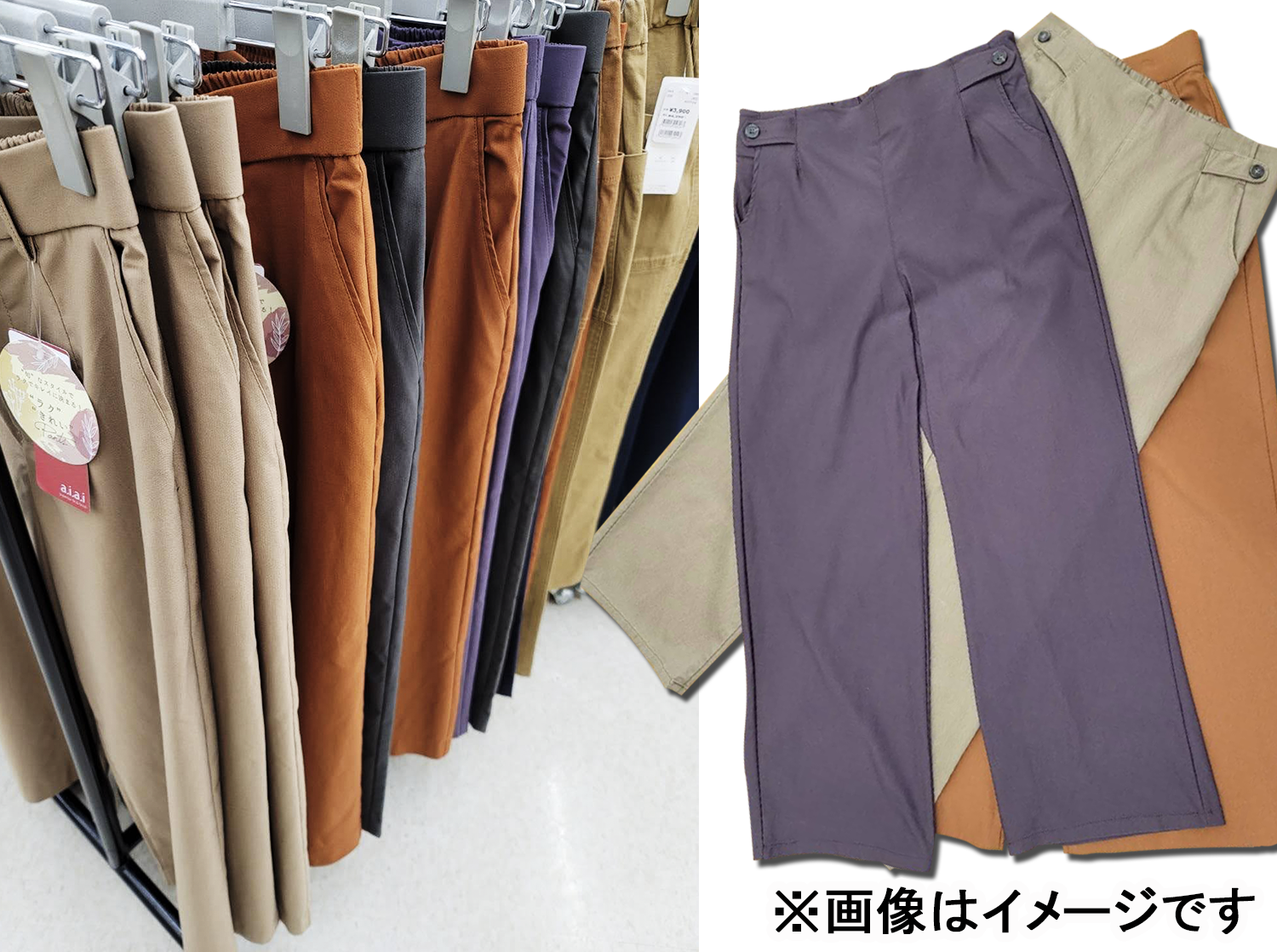 レディース 秋物ボトム各種