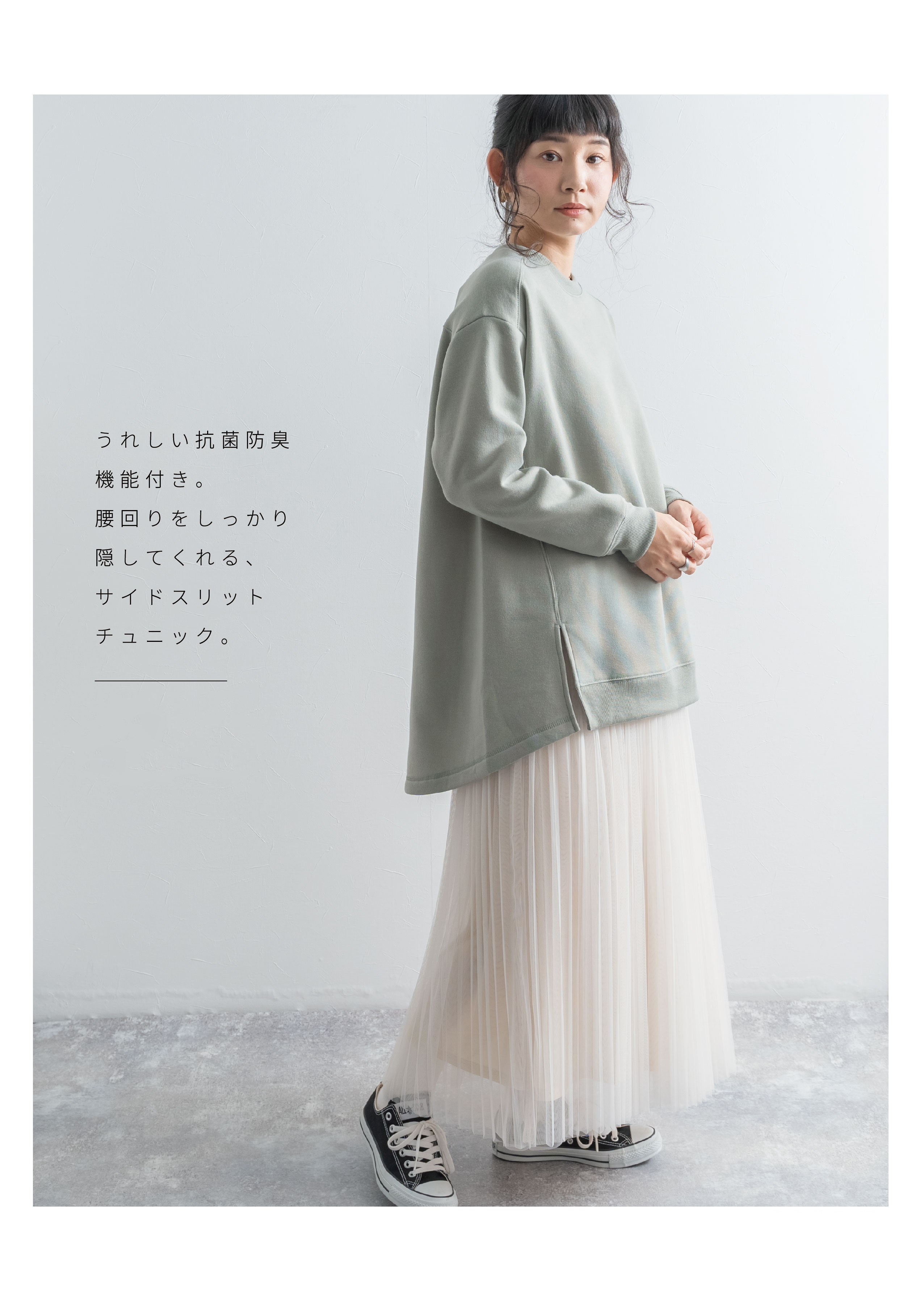 ②裏起毛サイドスリットチュニック