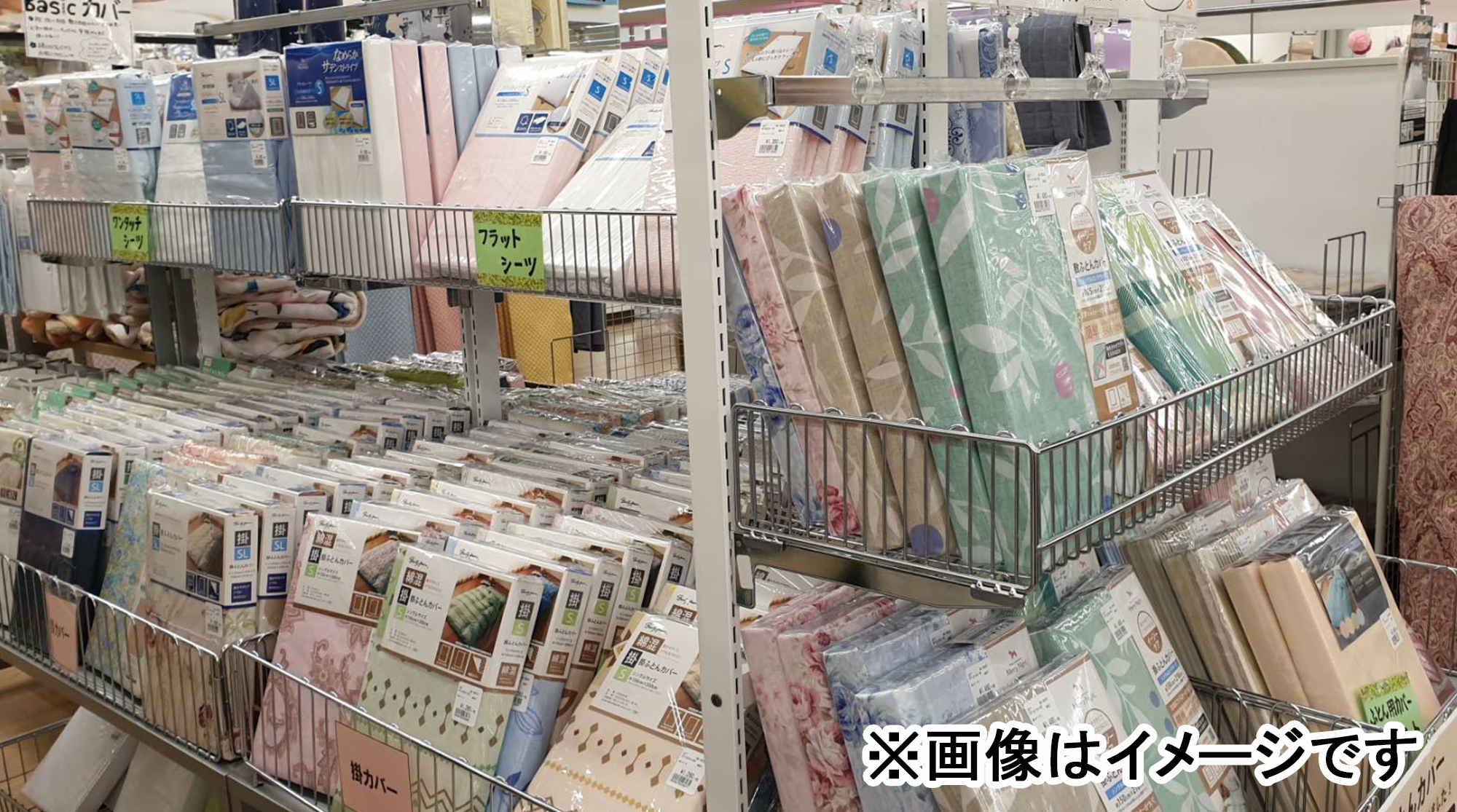 パッケージ入り 掛・敷カバー、シーツ各種