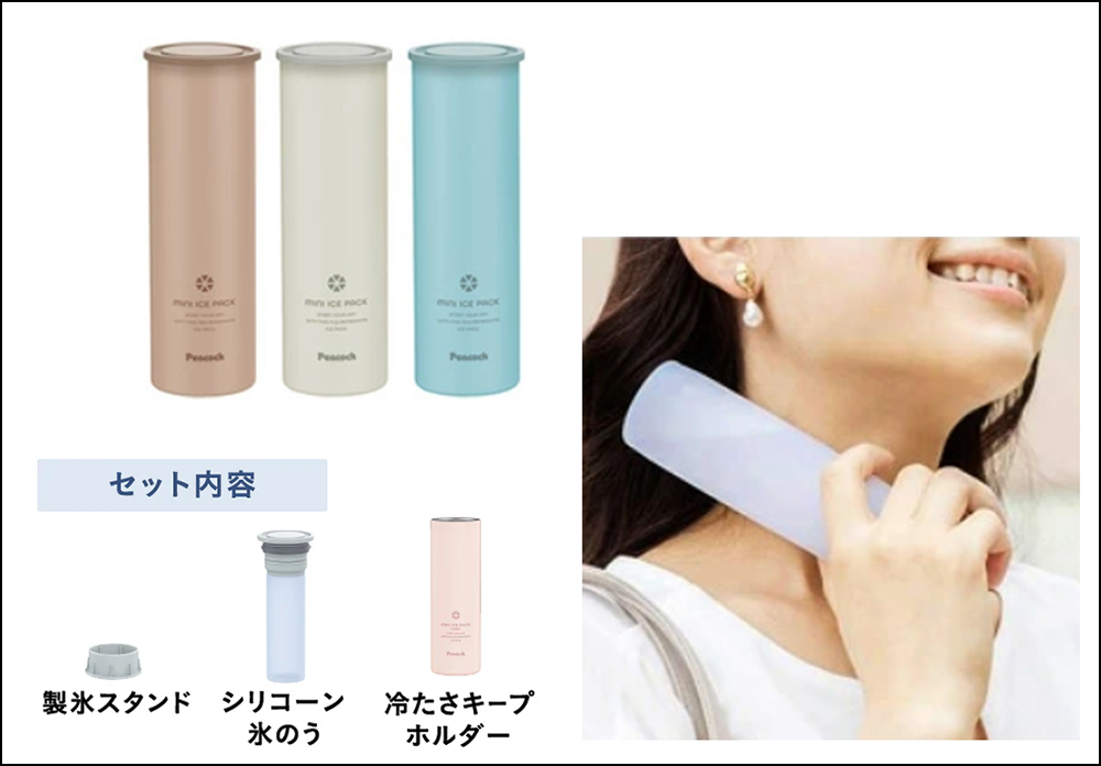 ピーコック ミニアイスパック(携帯氷のう)