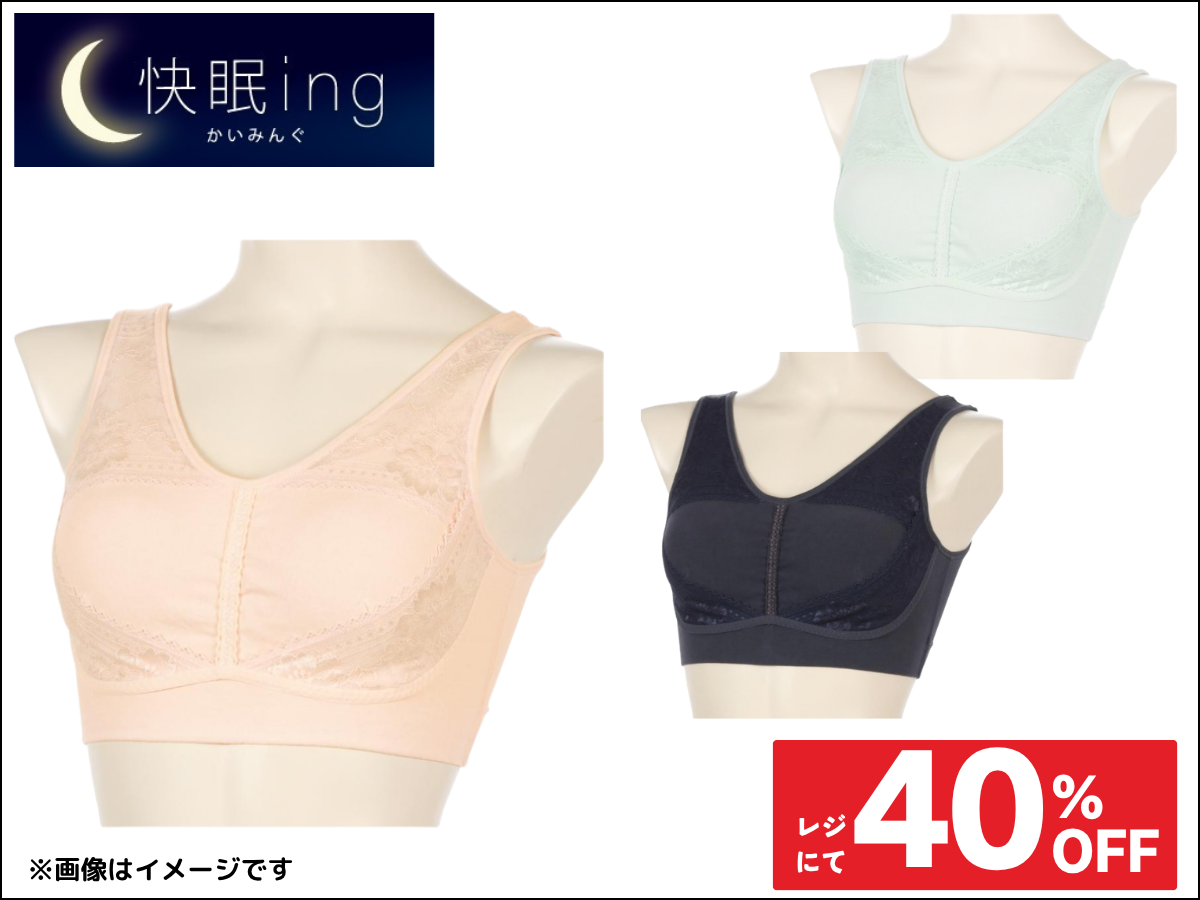 レディース 快眠ing レースソフトナイトブラ