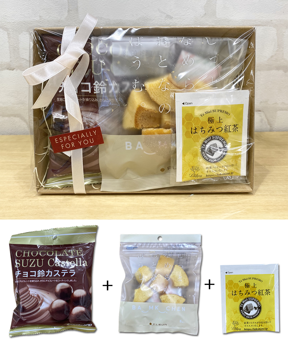 甘いもの大好きさんへ お菓子&はちみつ紅茶セット