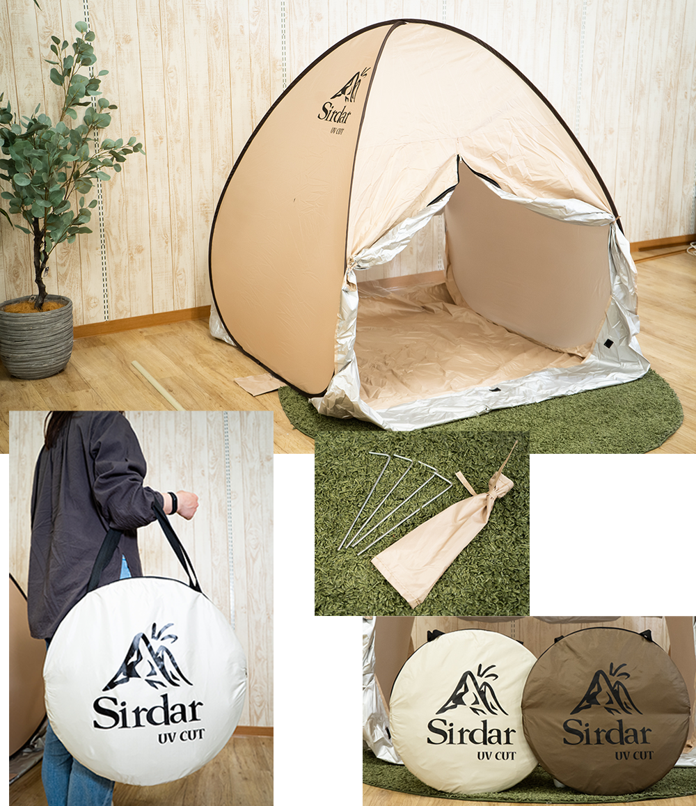➀Sirdar フルクローズワンタッチテント