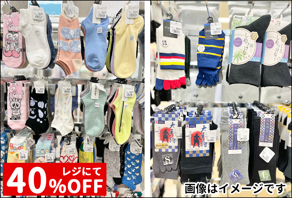 レディース、メンズ 1足物ソックス各種