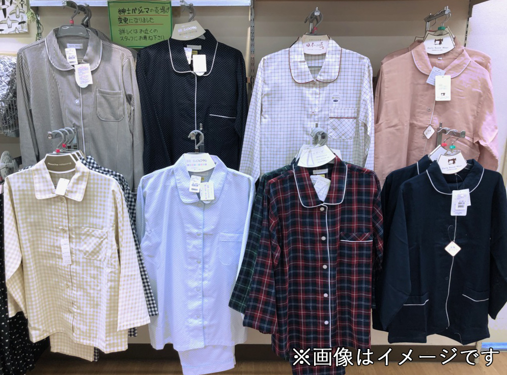 メンズ パジャマ各種