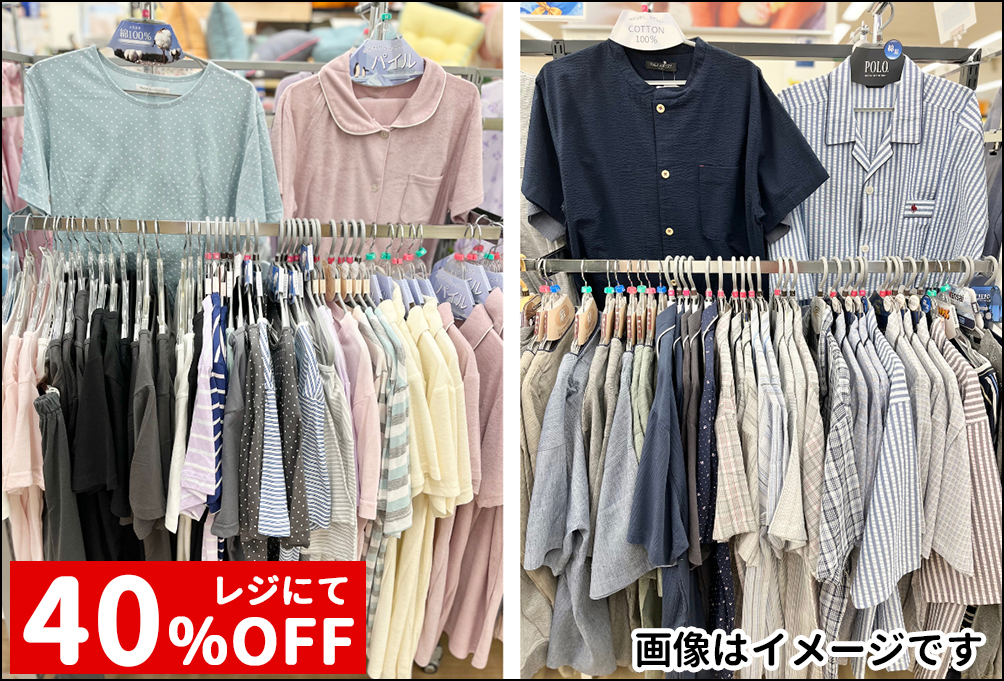 レディース、メンズ パジャマ各種