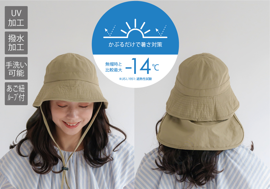 コンパクト収納バケットハット