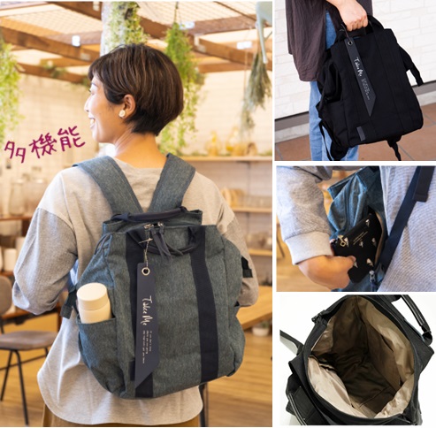 みんなの「欲しい!」が詰まった多機能リュック「Take me」