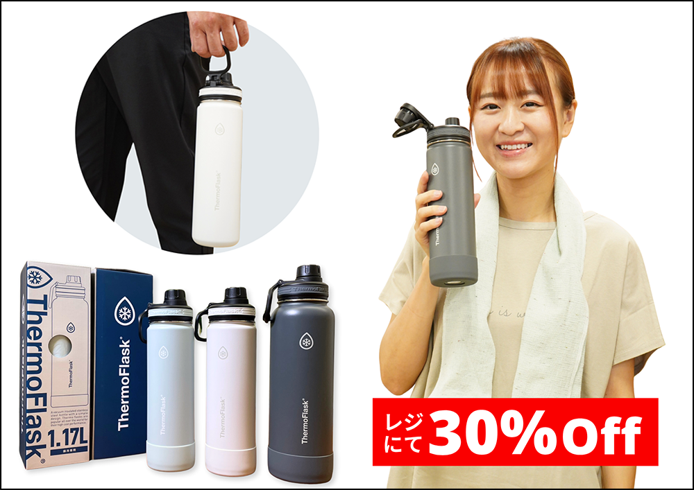 ステンレスボトル サーモフラスク