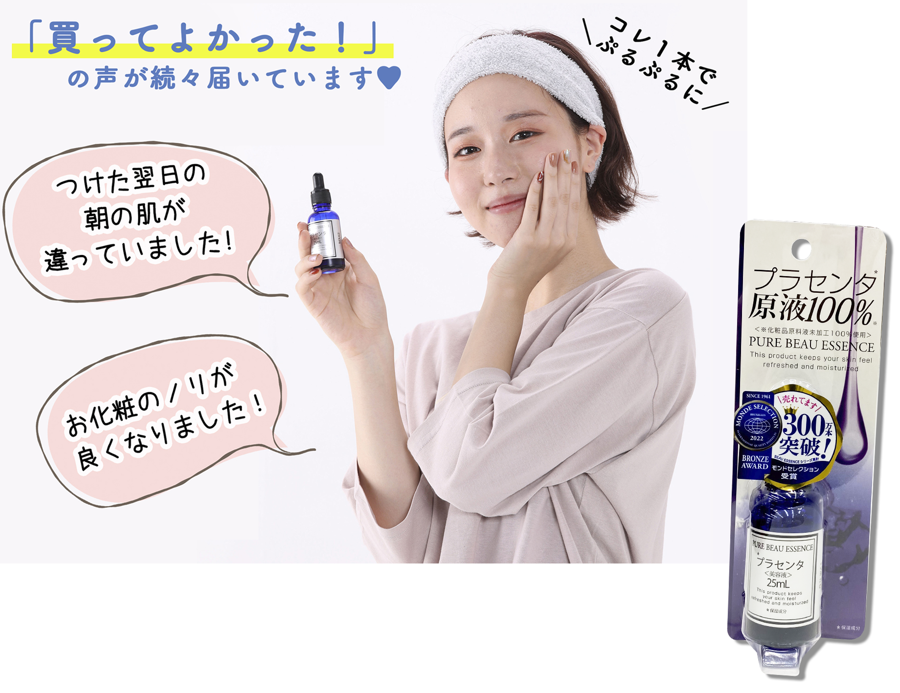 プラセンタ