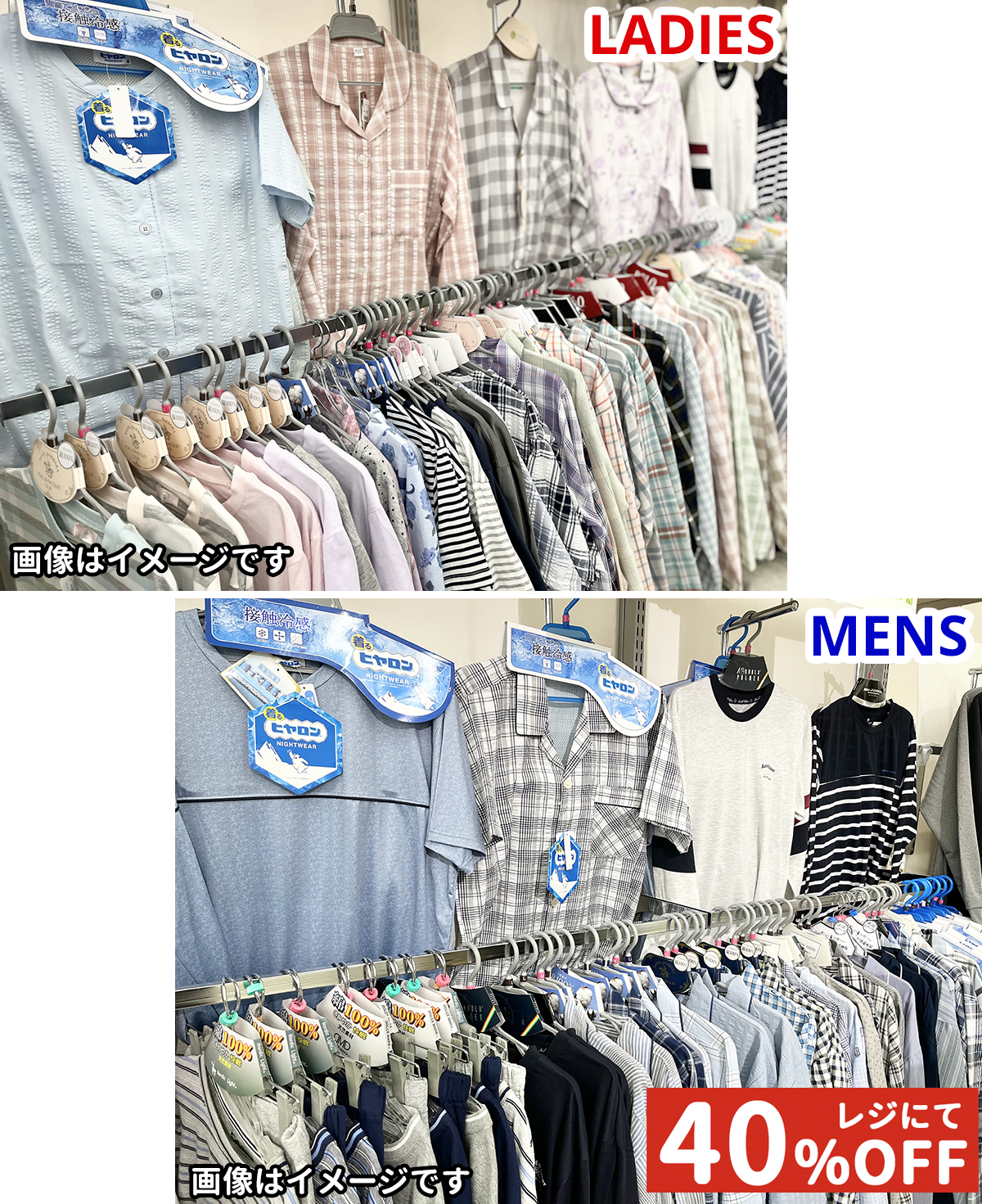 レディース、メンズ パジャマ各種