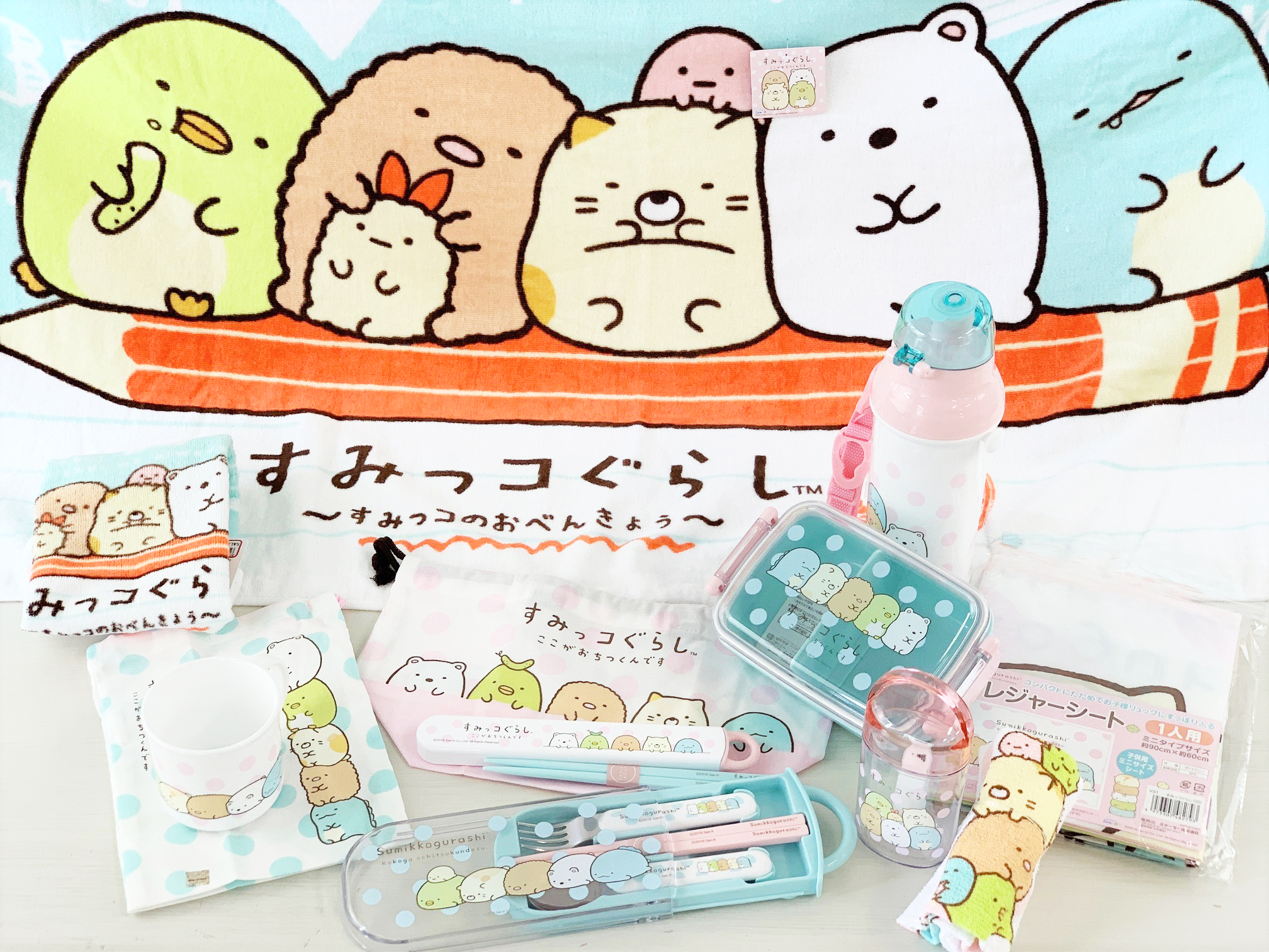 入園・入学準備に♪大人気のすみっコぐらしグッズ大集合!【タウン店は除く】