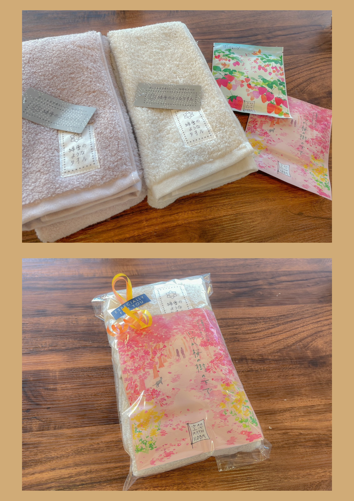 綿雪タオル&入浴剤