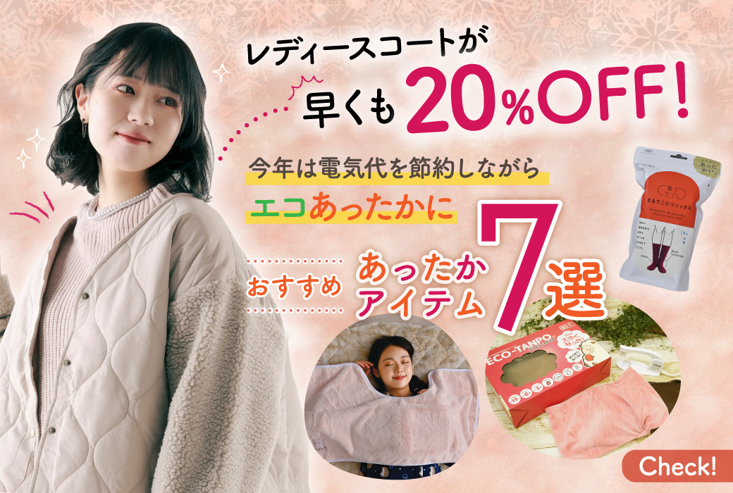 今年は電気代を節約しながらエコあったかに♡大人気のまるでこたつシリーズやホットリングも!おすすめのあったかグッズ7選