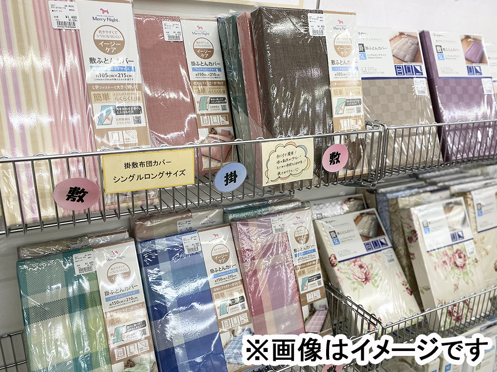 布団カバー(掛・敷)、ベッドシーツ各種
