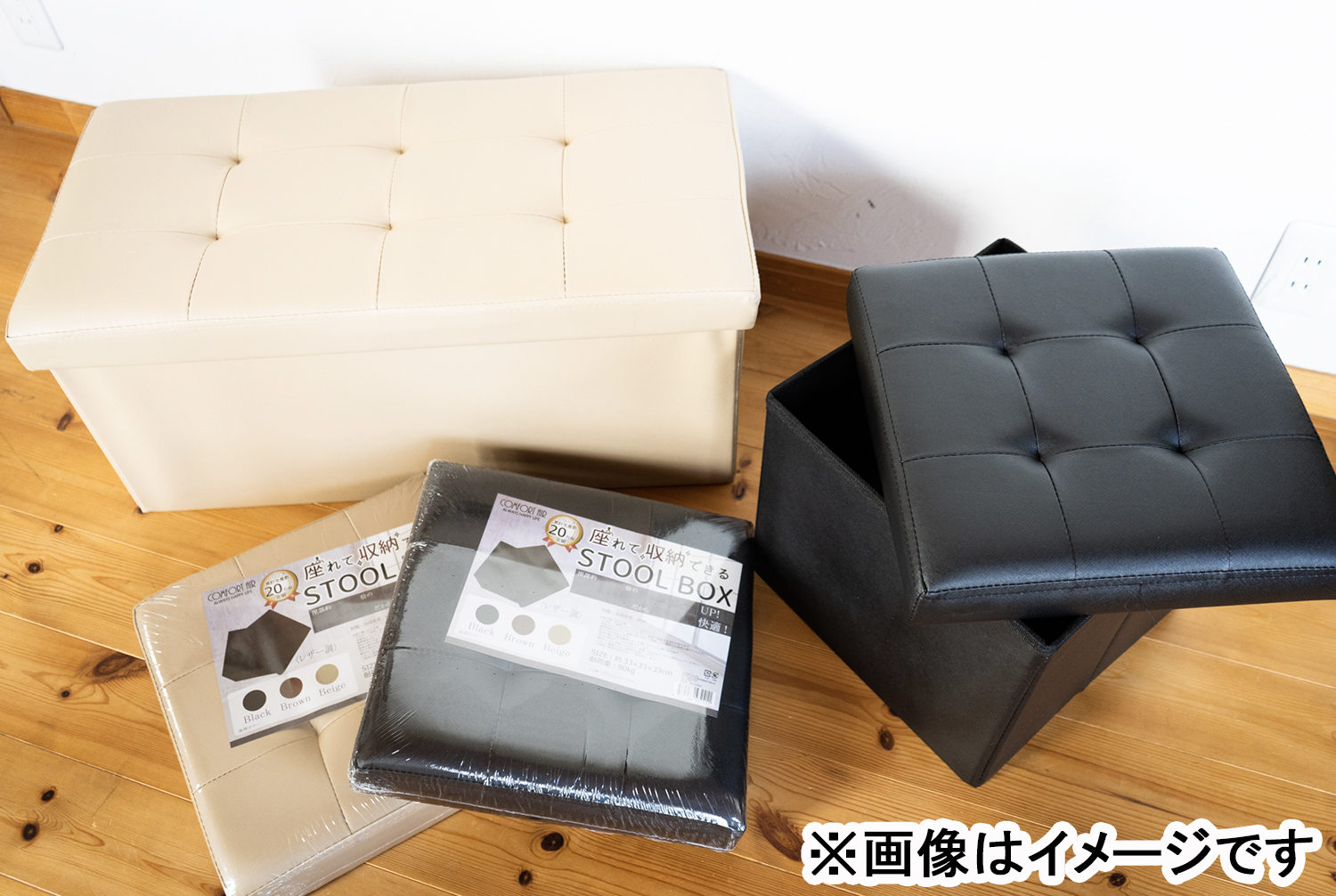 座れる収納BOX各種 Sサイズ、Lサイズ