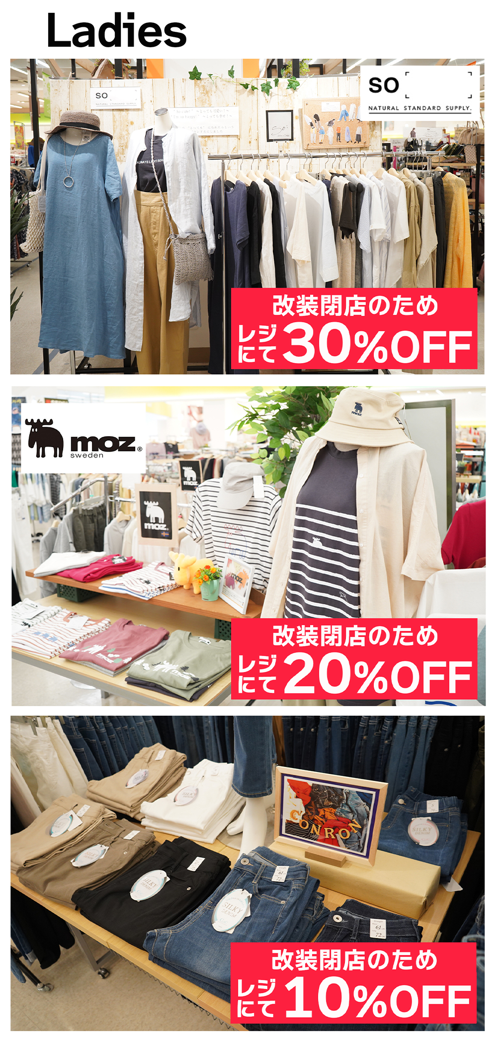 レディース割引商品