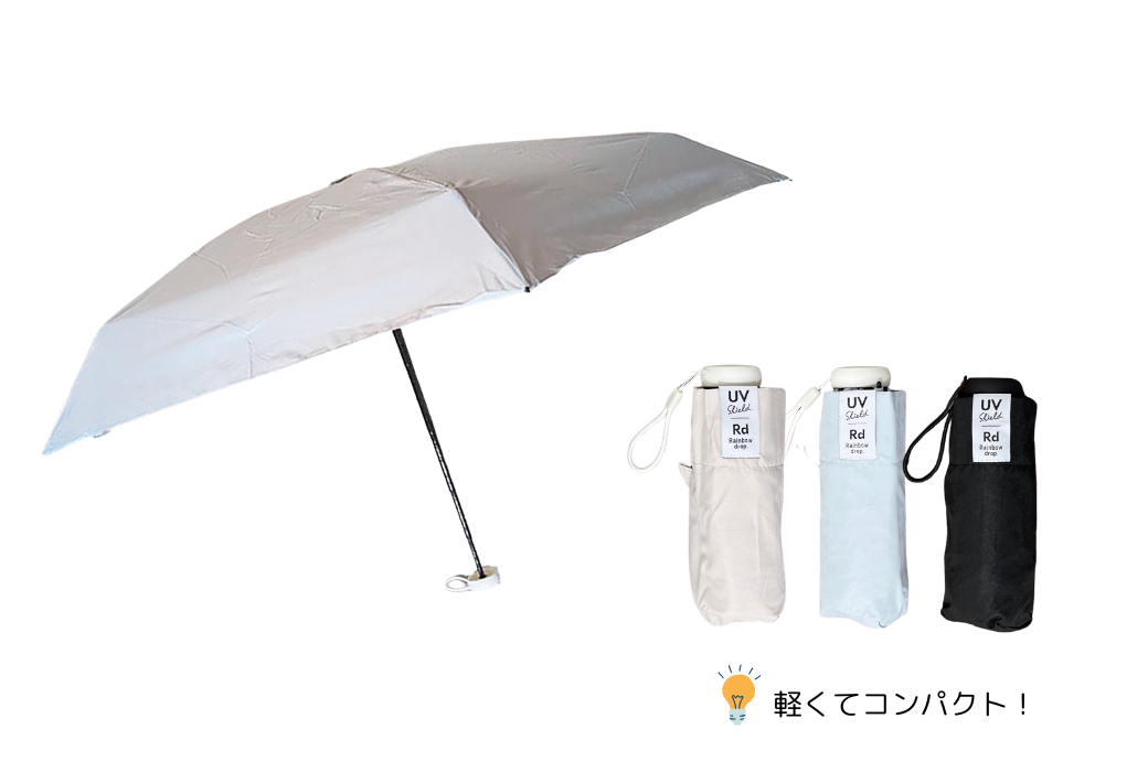 晴雨兼用折り畳み傘